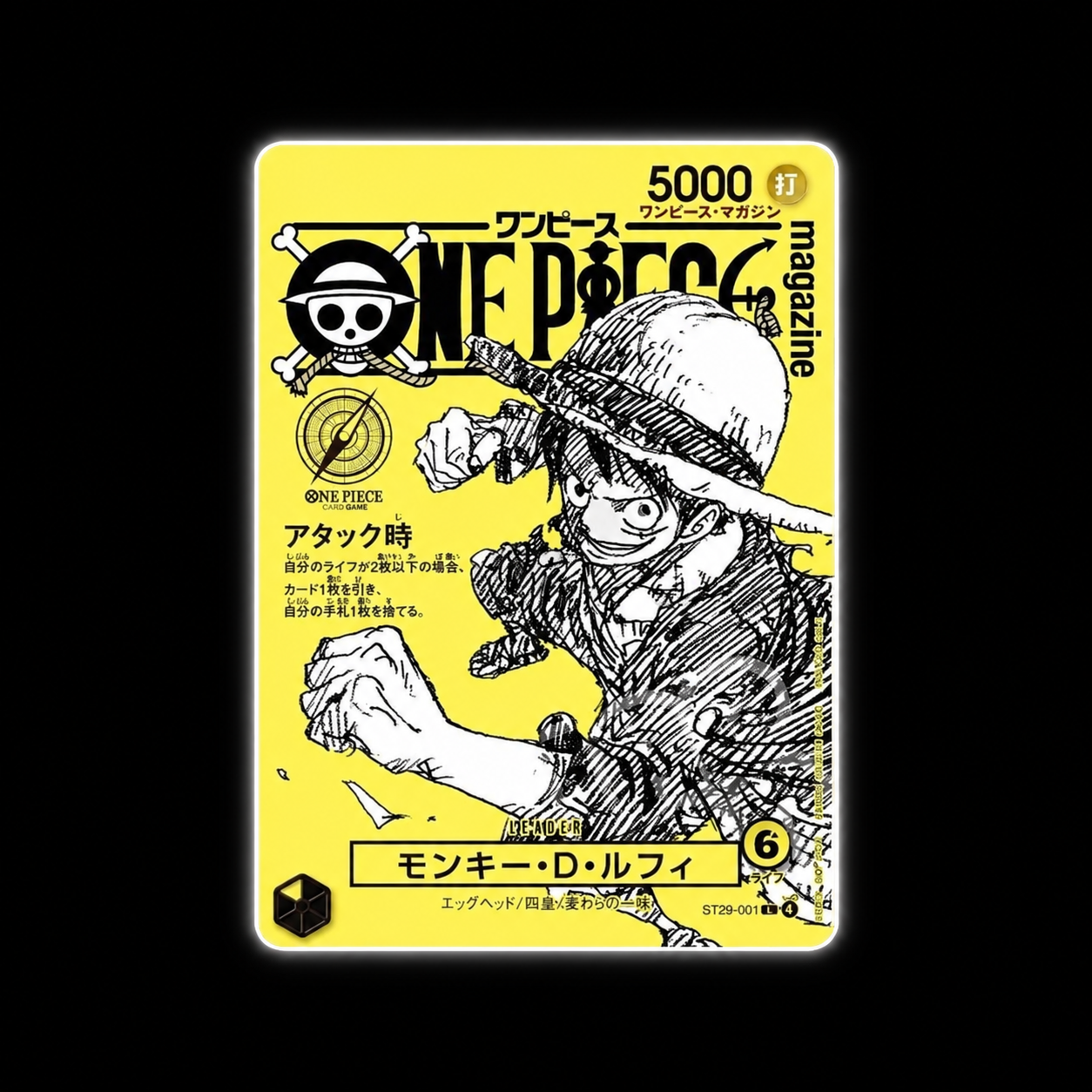 Carte promo japonaise Luffy ST29-001 One Piece Magazine Vol.21, carte seule